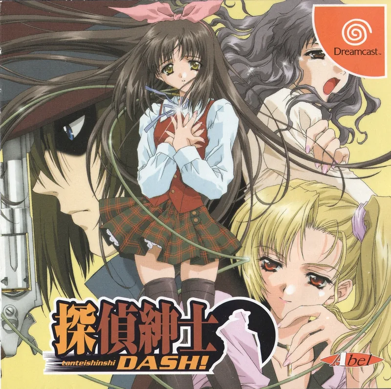 Tantei Shinshi Dash! (DC)
