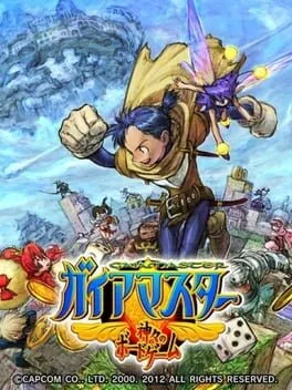 Gaia Master Kessen (DC)