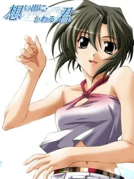 Omoide Ni Kawaru Kimi: Memories Off