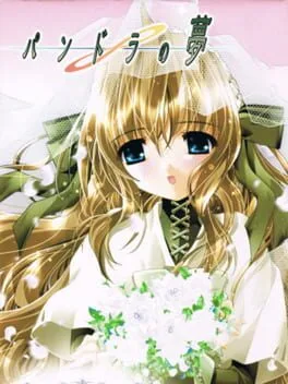 Pandora no Yume (DC)