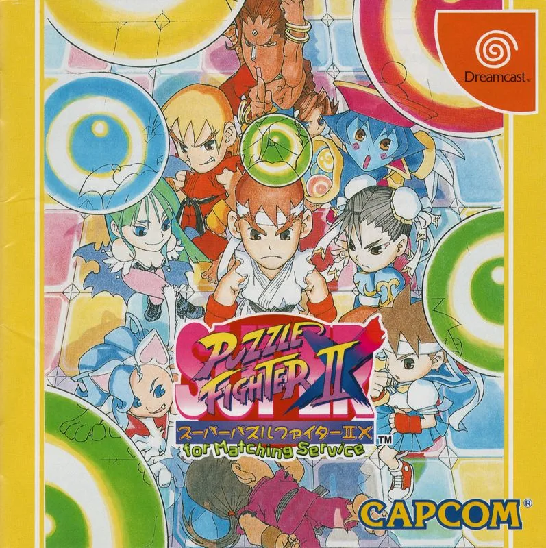 Super Puzzle Fighter II X