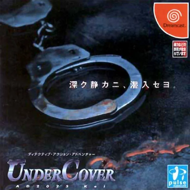 Undercover AD2025 Kei (DC)