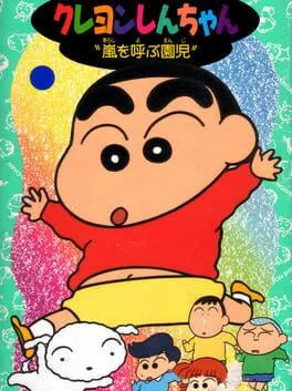 Crayon Shin-chan: Arashi wo Yobu Enji (GEN)