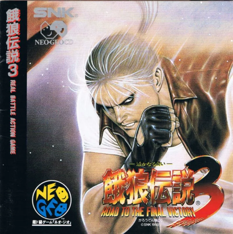 Fatal Fury: The Battle of Destiny (GEN)