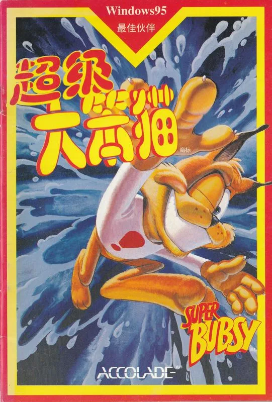Bubsy (GEN)