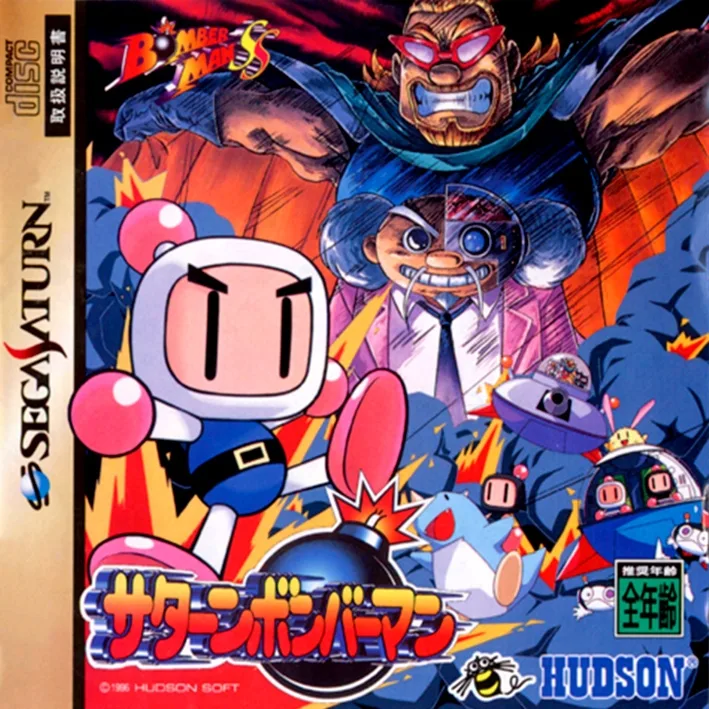 Saturn Bomberman (SAT)