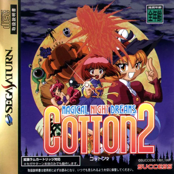Cotton 2 (SAT)