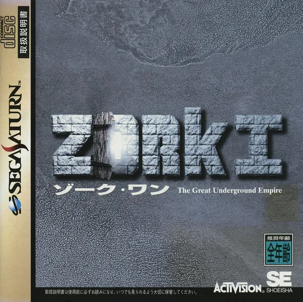Zork I: The Great Underground Empire (SAT)