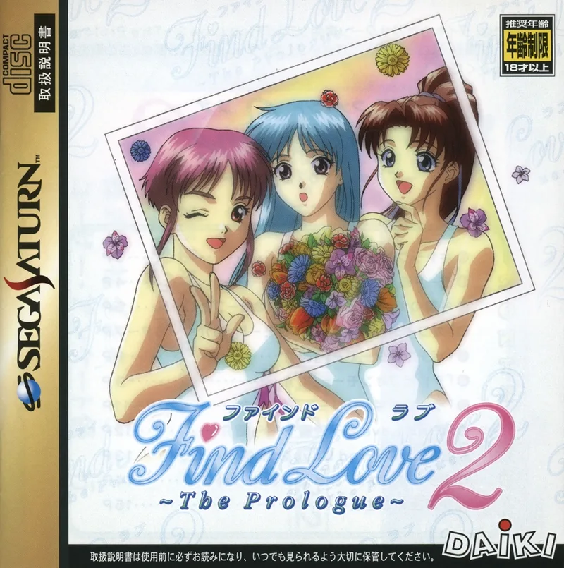 Find Love 2: The Prologue (SAT)