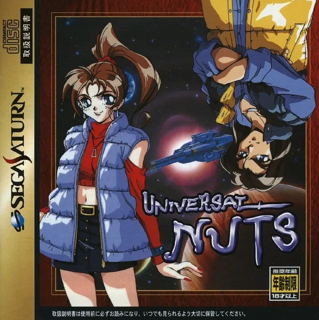 Universal Nuts (SAT)