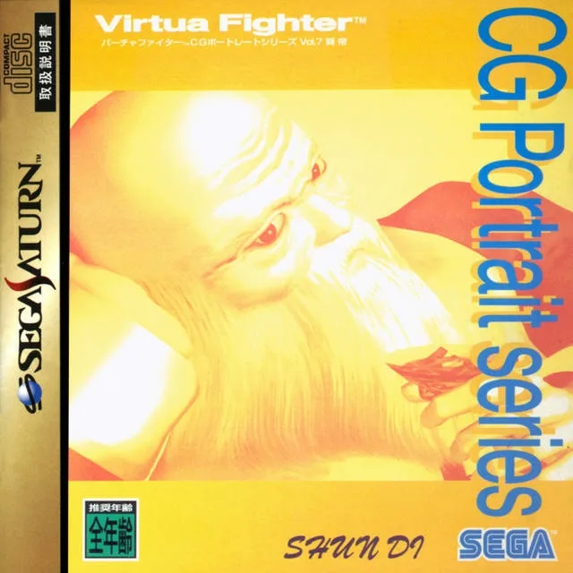 Virtua Fighter CG Portrait Series Vol.7: Shun Di (SAT)