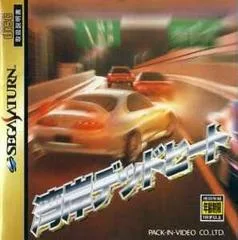 Wangan Dead Heat (SAT)