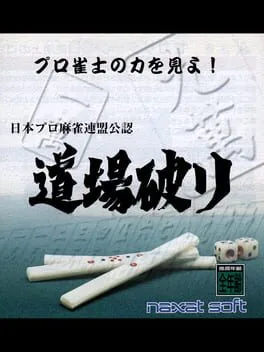 Nihon Pro Mahjong Renmei Kounin Doujou Yaburi (SAT)
