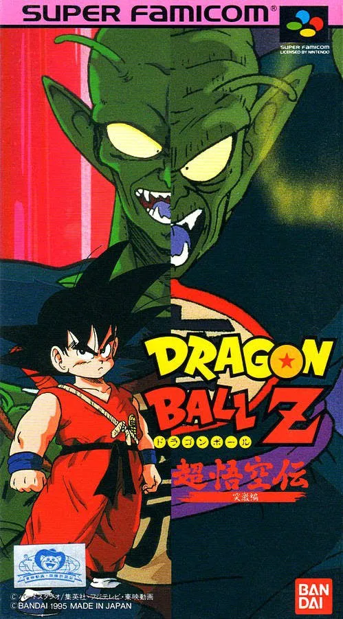 Dragon Ball Z Super Gokuden: Totsugeki-Hen (SNES)