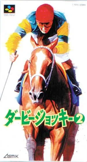 Derby Jockey 2 (SNES)