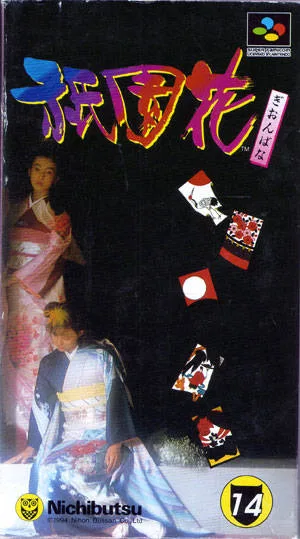Gionbana (SNES)