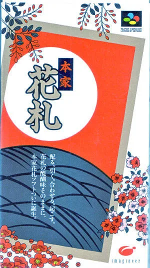 Honke Hanafuda (SNES)