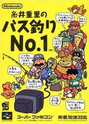 Itoi Shigesato no Bass Tsuri No. 1 (SNES)