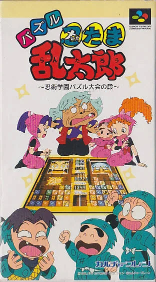 Puzzle Nintama Rantarou (SNES)