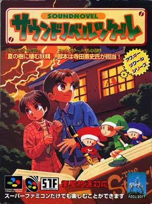 Sound Novel Tsukuru (SNES)