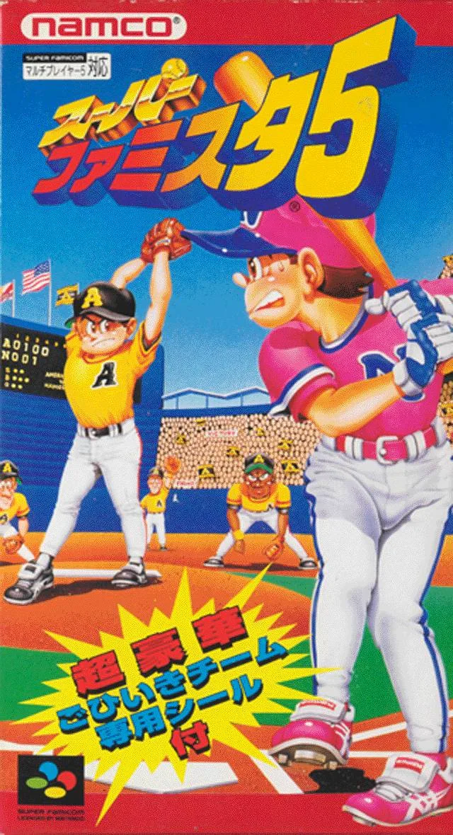 Super Famista 5 (SNES)