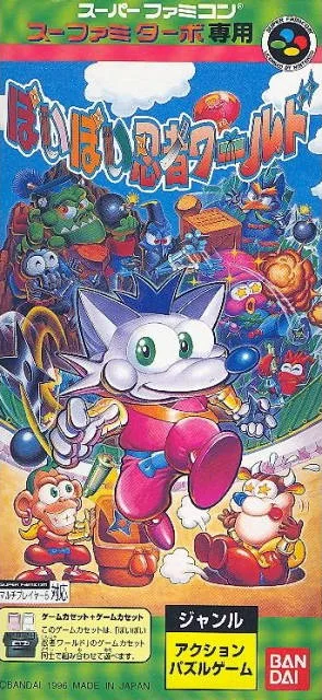 Poi Poi Ninja World (SNES)