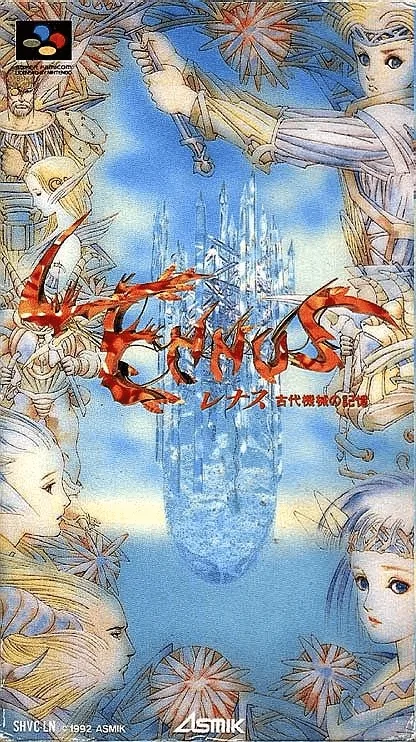 Lennus: Kodai Kikai no Kioku (SNES)