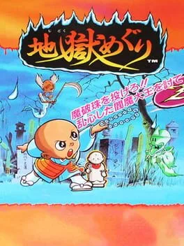 Jigoku Meguri (TG16)