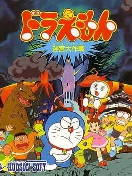 Doraemon: Meikyuu Daisakusen (TG16)