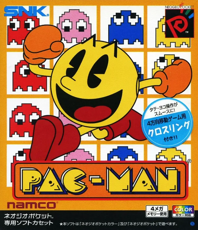 Pac-Man (WIU)