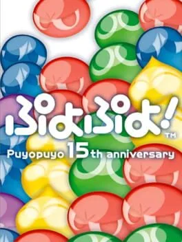 Puyo Puyo! 15th Anniversary [Special Price] (WII)
