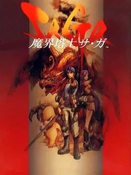 Makai Toushi SaGa (WSC)