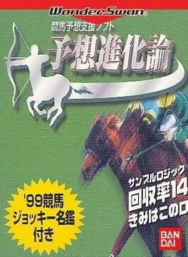 Yosou Shin Karon (WS)