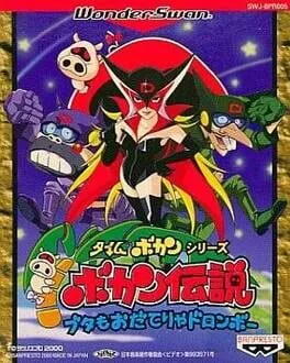 Time Bokan Series: Bokan Densetsu - Buta mo Odaterya Doronboo (WS)