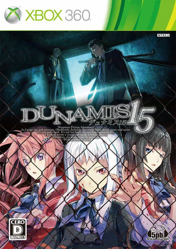 Dunamis 15 (X360)