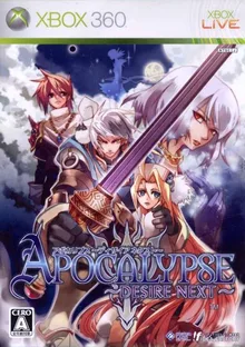 Apocalypse: Desire Next (X360)