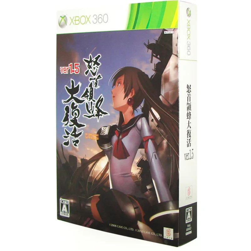 DoDonPachi DaiFukkatsu Ver. 1.5 [Limited Edition] (X360)