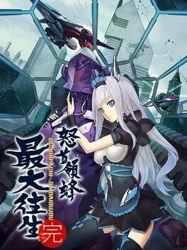 DoDonPachi SaiDaiOuJou [Platinum Collection] (X360)